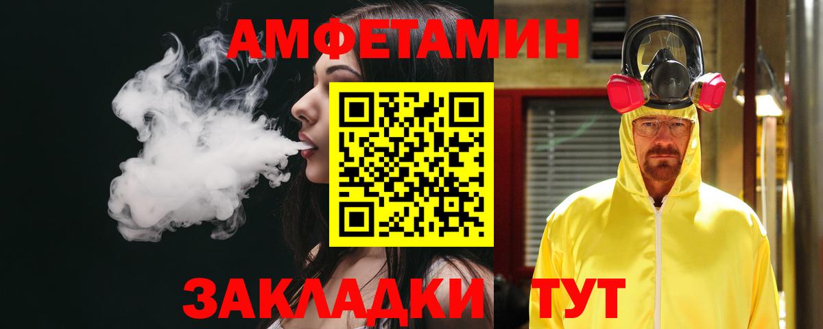 АМФЕТАМИН  Amphetamine VHQ  Вход с VPN  Касимов 