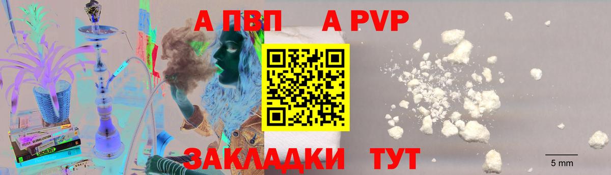 Альфа ПВП  Вход с VPN  Альфа ПВП мука  Касимов  купить наркотик  A-PVP СК КРИС 