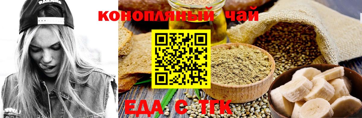 Cannafood конопля  Вход с VPN  Касимов 