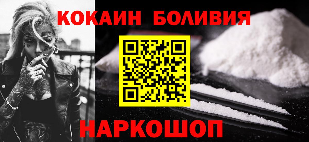 Cocaine Боливия Касимов
