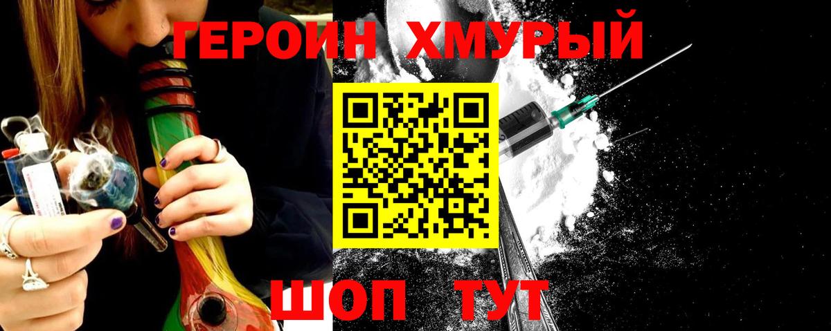 Касимов  Героин VHQ  ГЕРОИН  Вход с VPN 