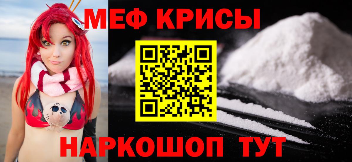 Касимов  Меф  Вход с VPN  МЯУ-МЯУ кристаллы  OMG зеркало  МЕФ мяу мяу 