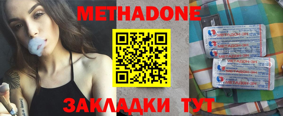 Метадон VHQ  Вход с VPN  МЕТАДОН белоснежный  Касимов 