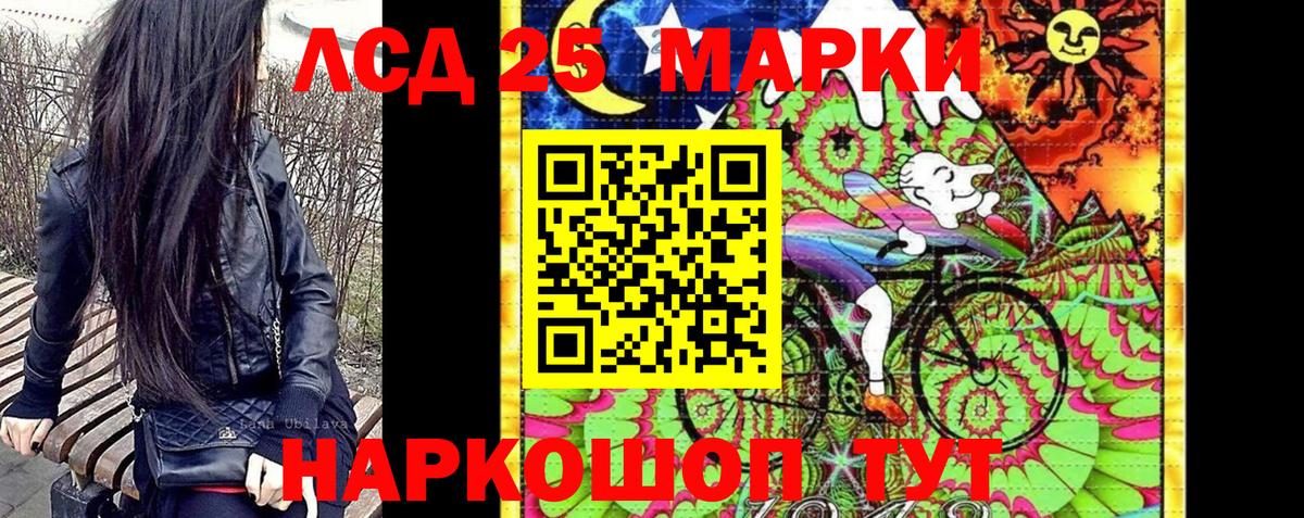 Марки 25I-NBOMe 1,8мг  Вход с VPN  Марки 25I-NBOMe 1,8мг  Марки 25I-NBOMe  Касимов 