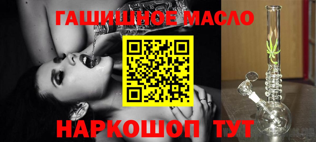 Дистиллят ТГК концентрат  Дистиллят ТГК гашишное масло  Вход с VPN  Касимов 