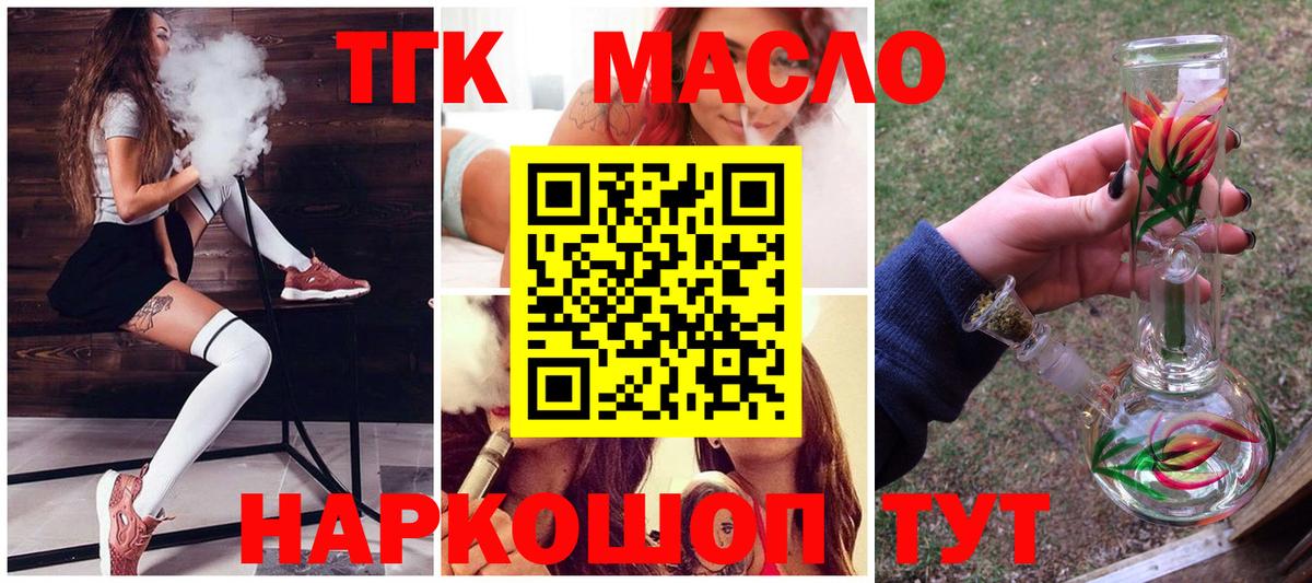 ТГК вейп с тгк Касимов
